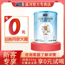 (0 yuan try to drink) Blue River sheep milk two section suitable for 6-12 months infant formula goat milk powder 200g