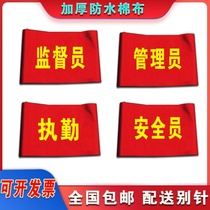 New environmental protection armband custom red volunteers customized duty new employee sleeve supervision safety officer armband logo