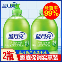 Blue moon hand sanitizer sterilization aloe vera foam antibacterial children supplement 500g household hand sanitizer