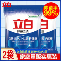 Libai washing powder pouch household affordable machine washing small packaging fragrance durable wholesale washing powder Special