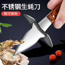 Wonder kitchen raw oyster knife opening oyster artifact open oyster special knife commercial digging sea oyster knife oyster tool opener