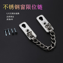 Window fixed window lock anti-child window opening lock casement window lock chain safety protection lock security anti-theft
