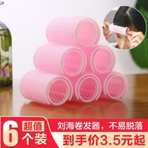 Air bangs curler curling hairpin lazy curling iron styling self-adhesive plastic clip fixed hair roll hollow roll