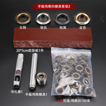 Canvas buckle ring hand beating buckle machine installation tool mold advertising file bag shoe hat rack air eye