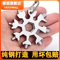 Versatile snow flower wrench 18 all-in-one multipurpose inner hexagonal plum flower bathroom stainless steel portable tool sleeve