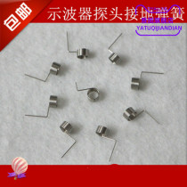Simple probe grounding Spring
