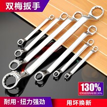 keycon double-headed plum wrench Double-plum glasses double-headed dual-use opening wrench auto repair repair hardware tools