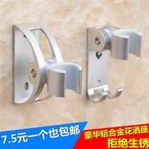 Thickened shower base adjustable bathroom shower bracket nail-free space aluminum flower drying nozzle accessories