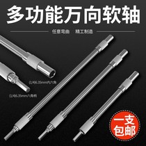 Universal flexible shaft double conversion hand drill extension rod screwdriver convenient flexible lithium drill simple batch head practical