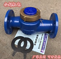  Horizontal rotor flange cold water meter Hot water meter DN150 100 80 65 50 40