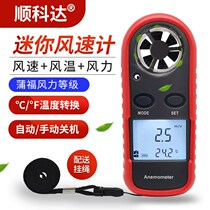 Mini small handheld anemometer anemometer anemometer wind temperature meter wind speed measuring instrument wind speed measuring instrument