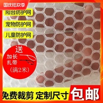Plastic window net pad off the back of the plastic flat net balcony protection net security net anti-theft net pad board anti-cat Net