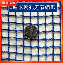You net small hole nylon net security balcony net pet protection net rope tennis court fence cat dog fall net