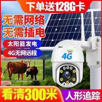 Solar monitor outdoor 360 degrees no dead corner 4G camera outdoor night vision mobile phone remote without network