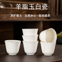 Sheep fat jade white porcelain teacup set Ceramic 6-pack tea cup Household tea cup reception household small teacup