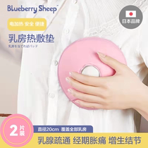 Japan electric heating breast hot compress to breast dredge breast-feeding period Maternal rise Grandma Jam Milk God