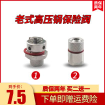 Universal old pressure cooker safety valve safety valve safety valve plug easy fuse plate accessories suitable for Double Happiness Happiness