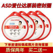 Aishida stainless steel pressure cooker sealing ring Aragon six insurance pressure cooker leather ring silicone rubber ring accessories