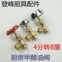 Diesel stove oil valve copper cross glass valve switch stove accessories pot stove gas stove air nozzle