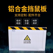 Aluminum alloy mouse baffle aluminum alloy mouse baffle stainless steel mouse baffle aluminum alloy flood control water baffle aluminum alloy