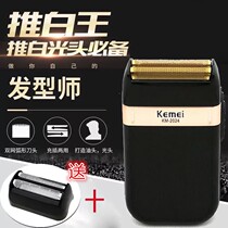 Hair salon push white shaved head artifact hair clipper electric beard electric push scissors scraper head push white gradient Shaver