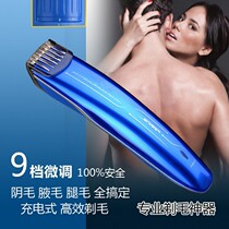 Female shaving device Private part shaving device Epilator Pubic hair Leg hair Armpit hair Male pubic hair Full body hair trimming artifact