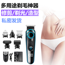 Womens shaving device pubic hair trimmer male and female hair removal machine cutting off armpit leg hair artifact