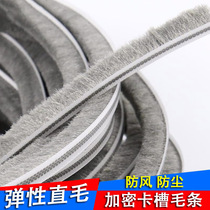 Indoor KFC portal wool-proof anti-cold and anti-entry door building leather strip push-pull window sealing strip windproof and warm