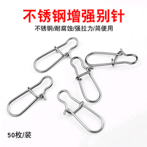 Stainless steel Luya pin connector Strong pull eight-character ring Gourd type Luya turn ring sea fishing fast pin