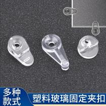 Glass buckle clip wardrobe fixed clip cabinet door accessories bracket buckle glass plastic wardrobe mirror