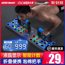 Multifunctional fitness push-up training board bracket mens household equipment practice abdominal arm muscle pectoral muscle artifact aid