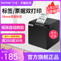 Core Ye XP-T202UA 235B label bill multifunctional thermal bar code machine self-adhesive supermarket Super electronic clothing clothes tag price sticker supermarket cashier milk tea Bluetooth printer