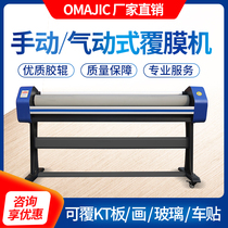 New heavy weight indoor and outdoor photo laminating machine 1600mm cold laminating machine Hand electric laminating machine Graphic advertising KT plate glass car sticker painting film Self-adhesive laminating machine