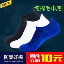 SOTX card badminton sports socks non-slip sweat-absorbent basketball tennis sports socks breathable sports socks