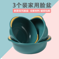 Household large washbasin thickened plastic washbasin Bathroom foot washbasin Student laundry baby raspberry