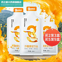 Qi Li Xiang Sea buckthorn original berry juice raw pressed TM