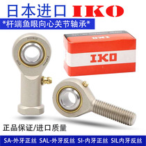 Imported IKO fisheye rod end joint connecting rod Universal Center ball head bearing SAL16 18 20 SIL inner and outer wire