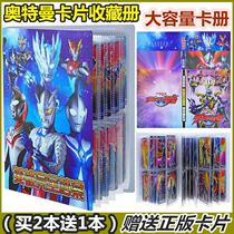 Altman card booklet big card collection collection book empty childrens waterproof 3d card booklet manual