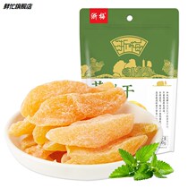Yellow peach dry 100g packets of candied fruit dried fruit dried fruit and casual little savor and crisp and sweet and snacks
