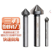 90 degree three-edge Chamfering drill bit reamer trimming countersunk head titanium plated metal milling cutter countersunk step drill bit chamfer