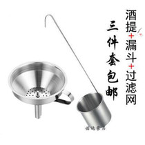 304 stainless steel wine ti zi jiu diao zi sparkling wine hit wine home Sheng wine or two pound measurer funnel
