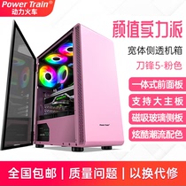 Power train blade 5 computer case desktop water-cooled case transparent side through tempered glass ATX case