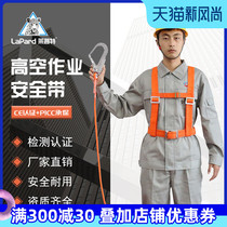 Lept aerial work safety belt Five-point outdoor site fall protection safety rope set air conditioning safety belt