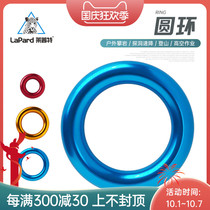 Lepte aluminum alloy small ring outdoor climbing rock climbing top ring climbing flat belt ring belt ring multifunctional ring