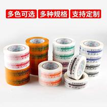 (8 rolls)(4 2x150 meters) warning words express tape transparent sealing tape packing sealing tape