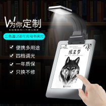 Suitable for kindle reading light led bedside e-book night reading clip lamp USB rechargeable mini portable folding clip flat Book student dormitory eye protection creative book sign light