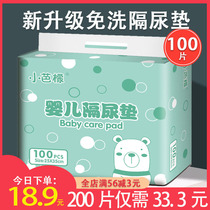 Xiaobameng urine isolation pad Disposable summer newborn urine isolation pad Baby large child baby small waterproof