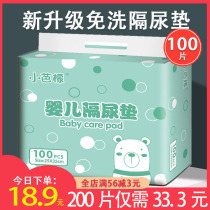 Small Ballet Urine Mat Disposable Summer Newborn Neonatal Compartment Urine Mat Baby Big Number Children Baby Trumpet Waterproof
