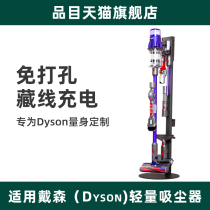 Adapting dyson vacuum cleaner storage rack dyson-free pylon v10slim lightweight version bracket storage rack