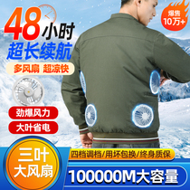 Summer cooling air-conditioning clothing with fan clothes construction site charging refrigeration welder labor insurance work outdoor clothing male